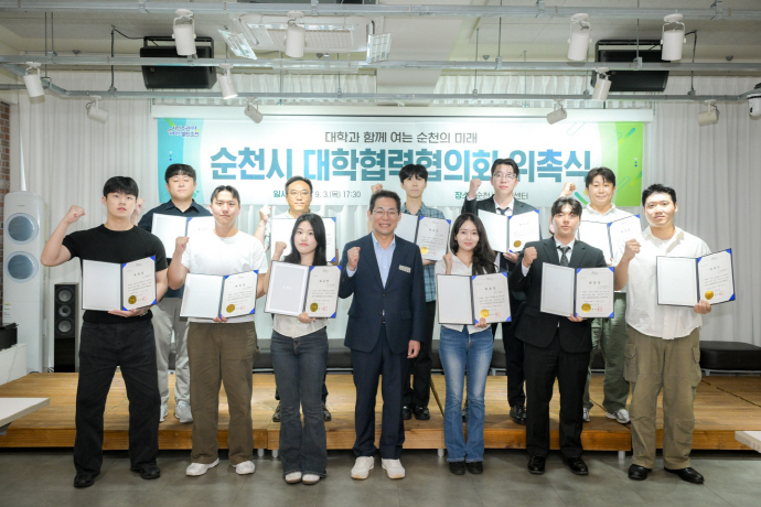 ▲전남광주특별시 순천시 청년센터에서 대학협력협의회 위원 위촉식이 열리고 있다. (순천시)