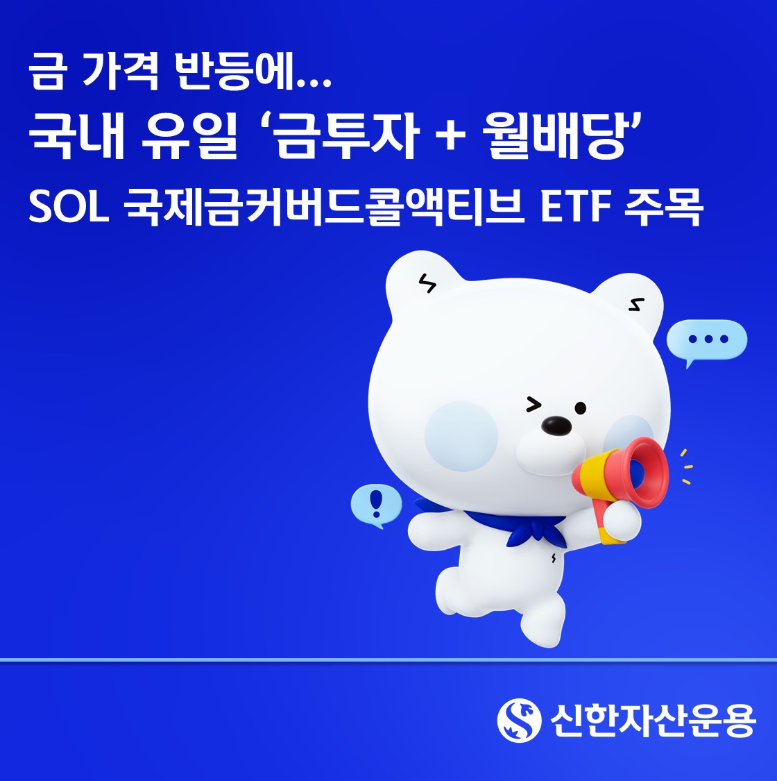 (신한자산운용)