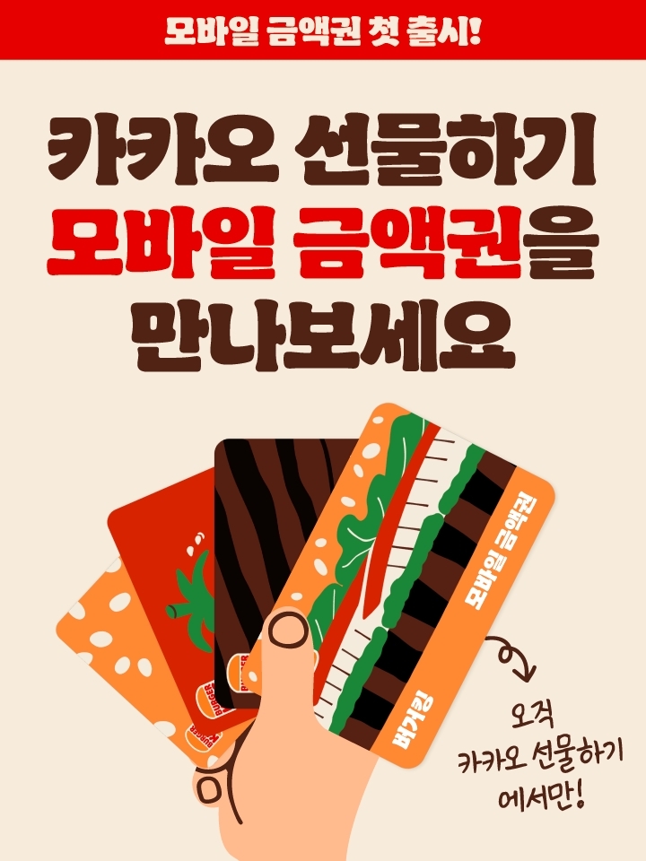 (사진제공=버거킹)