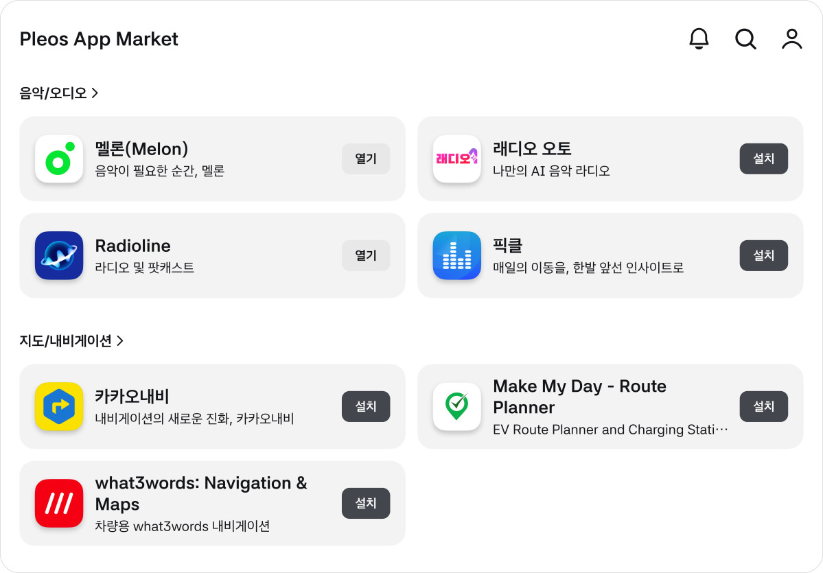 ▲플레오스 커넥트 ‘앱 마켓’ 내 추가된 신규 앱 7종 이미지. (사진=포티투닷)