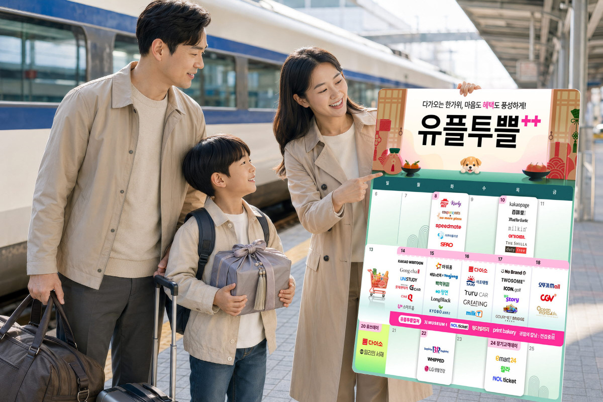 ▲LG유플러스는 추석을 맞아 멤버십 프로그램 ‘유플투쁠’의 쇼핑·나들이·외식 혜택을 확대하고, 장기고객을 대상으로 화담숲 초청 행사를 진행한다고 7일 밝혔다. 사진은 가족이 LG유플러스 멤버십 혜택을 소개하고 있는 장면을 AI로 생성한 모습. (사진제공=LG유플러스)