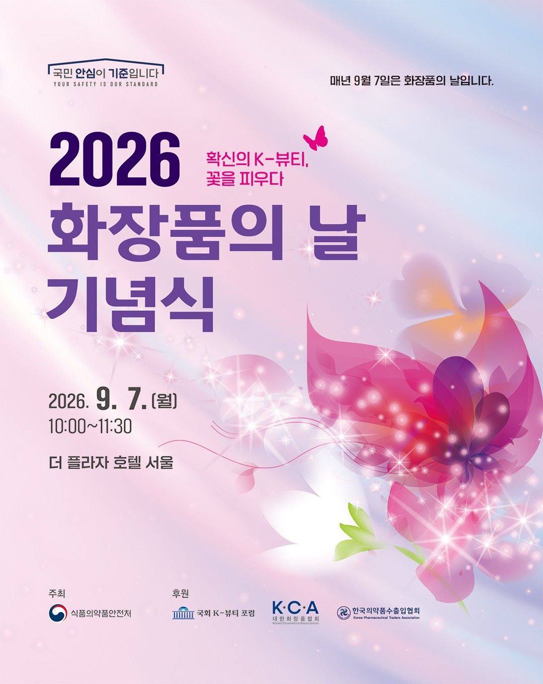 (사진제공=식품의약품안전처)