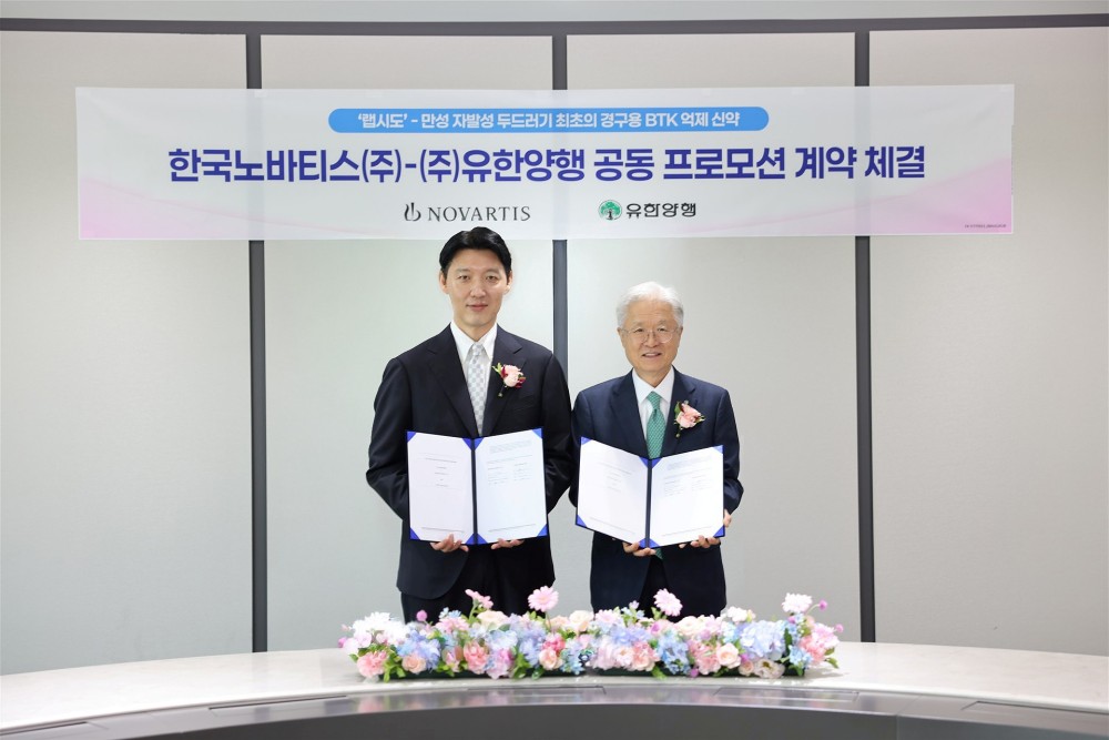 ▲왼쪽부터 유병재 한국노바티스 대표이사, 조욱제 유한양행 대표이사 (사진제공=유한양행)