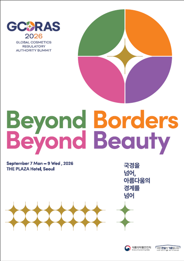 (사진제공=식품의약품안전처)