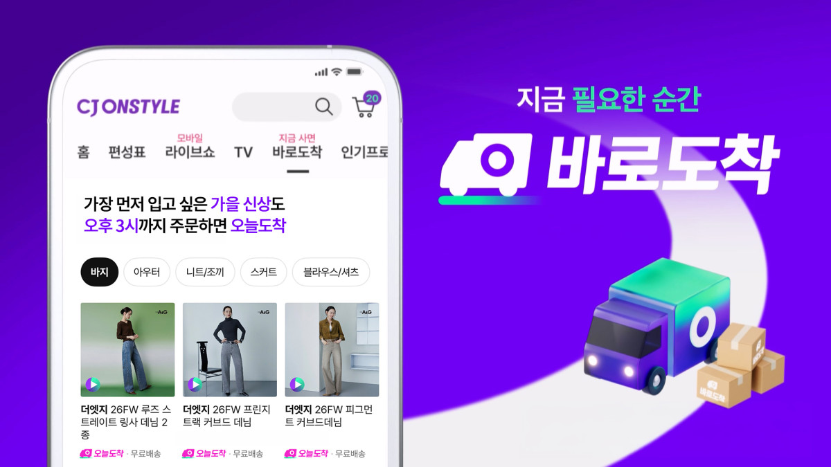 (사진제공=CJ온스타일)