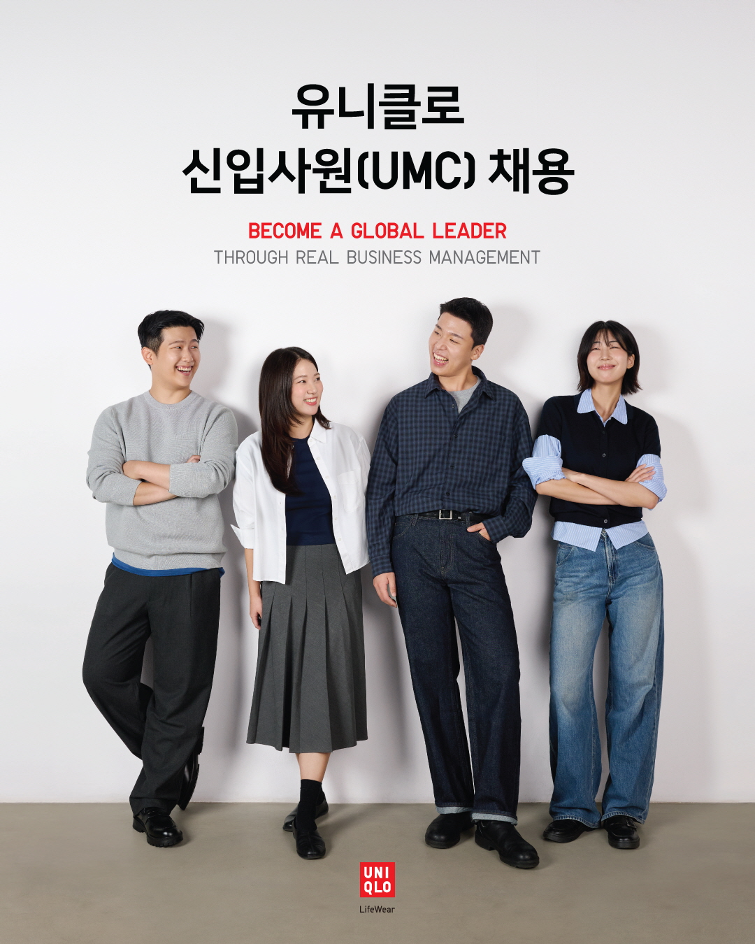 ▲유니클로 신입사원 채용 공고 포스터. (사진제공=유니클로)
