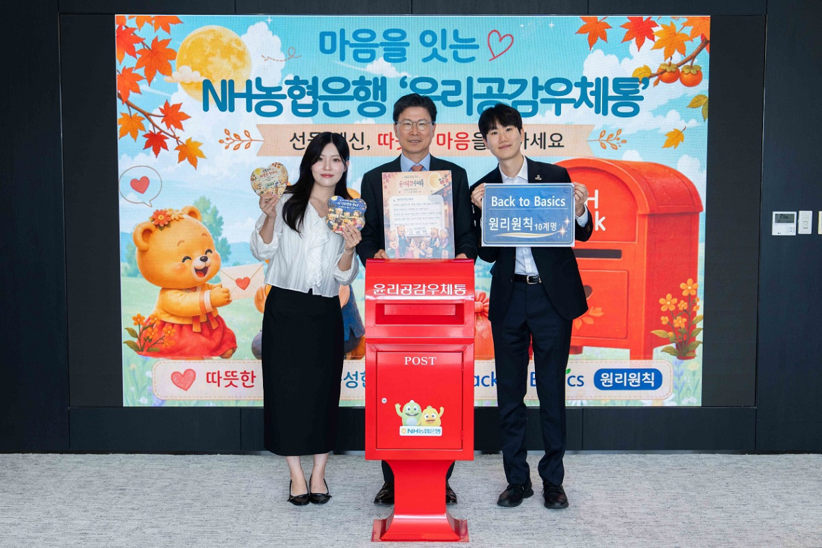 ▲강태영 NH농협은행장이 윤리공감 우체통 캠페인에 1호로 참여해 임직원들에 감사의 마음을 전하고, 기본과 원칙을 굳건히 하는 조직문화 형성을 당부했다. (농협은행)