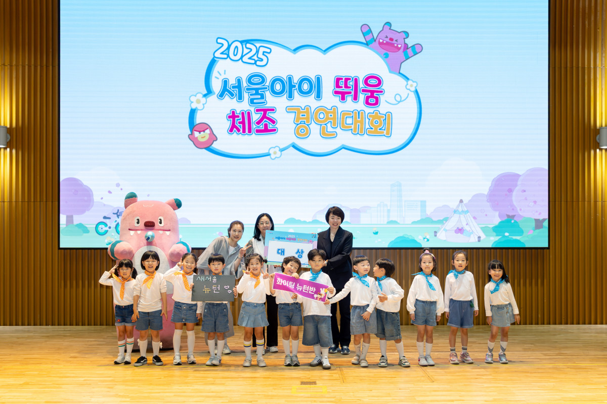 ▲지난해 진행된 서울아이 뛰움 체조 경연대회 현장사진 (서울시)
