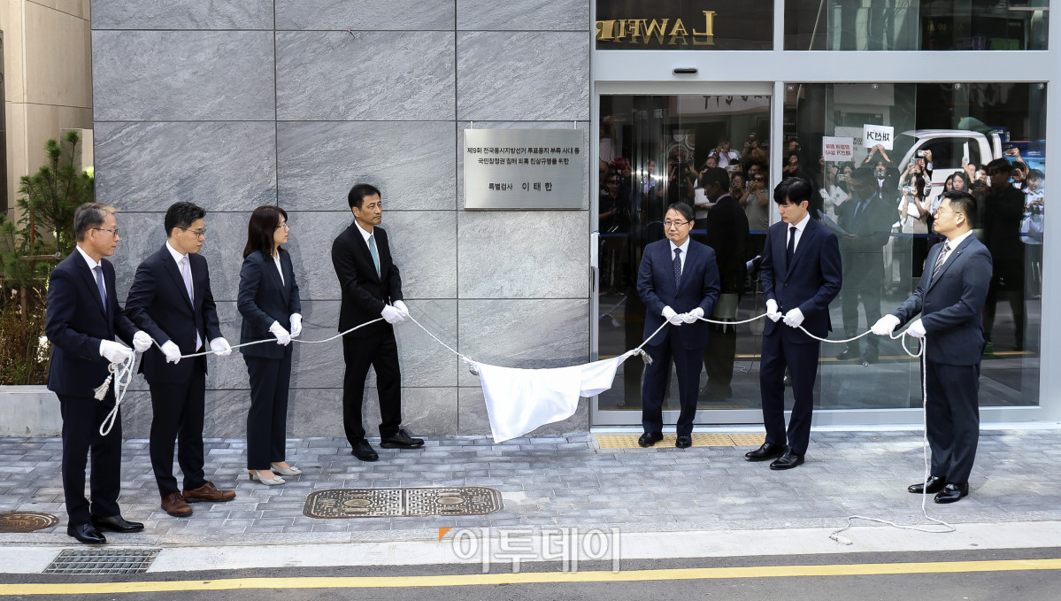 ▲7일 오전 서울 서초구 제9회 전국동시지방선거 투표용지 부족사태 등 국민참정권 침해 의혹 진상규명을 위한 특별검사 사무실 앞에서 이태한 특별검사 등 특검 관계자들이 현판식을 진행하고 있다. 고성준 기자 joonko1@