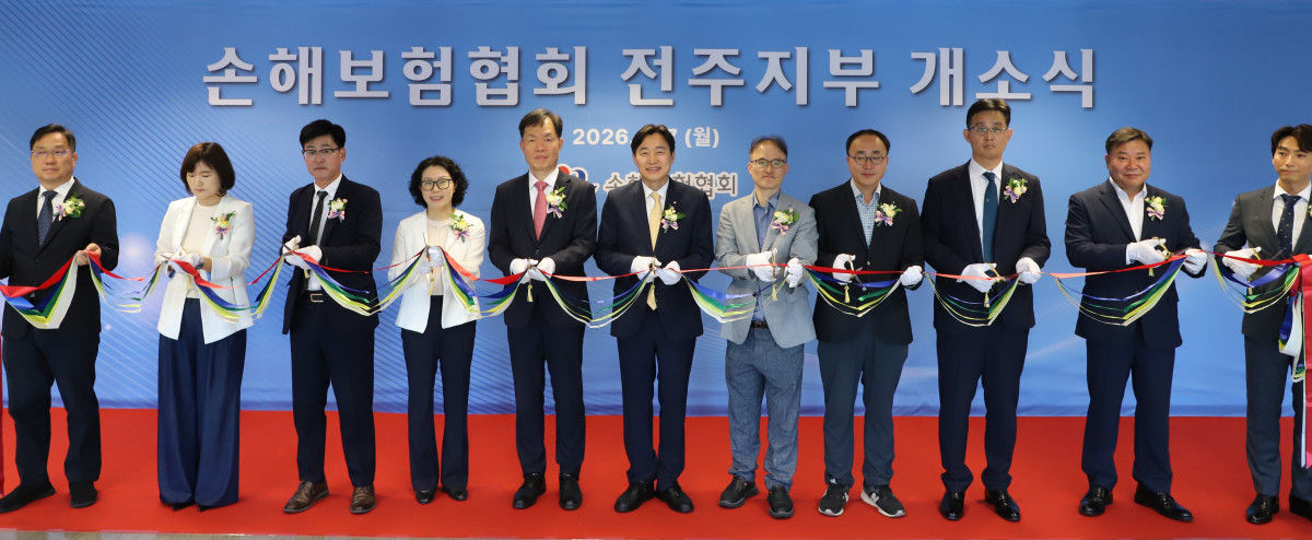 ▲(왼쪽부터) 김지훈 손해보험협회 기획관리본부장, 김수연 삼성화재 충청호남본부장, 진상수 KB손해보험 충청호남 개인영업본부장, 양기진 전북대학교 교수, 오홍주 손해보험협회 전무, 이병래 손해보험협회 회장, 이태기 금융감독원 전북지원장, 권순표 금융감독원 금융정책자문관, 박정호 DB손해보험 충남호남본부장, 김종각 현대해상 전북지역단장, 박정훈 생명보험협회 전주지부장. (사진=손해보험협회)