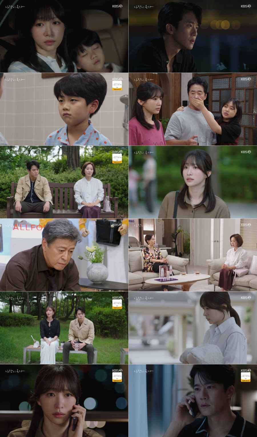 (사진제공=KBS2)