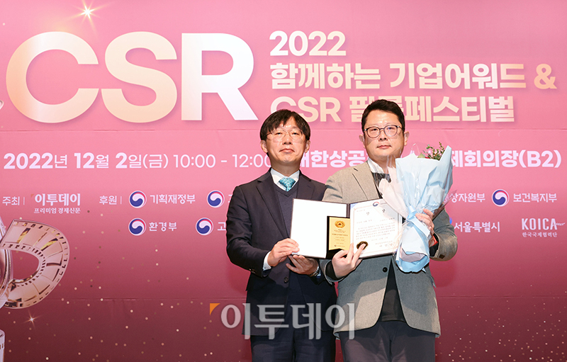 ▲스타벅스코리아는 2022년 ‘함께하는 기업 어워드 & CSR 필름페스티벌’에서 ‘커피찌꺼기를 활용한 스타벅스의 자원선순환 활동’으로 건강한 사회 부문 산업통상자원부 장관상을 수상했다. (고이란 기자 photoeran@)