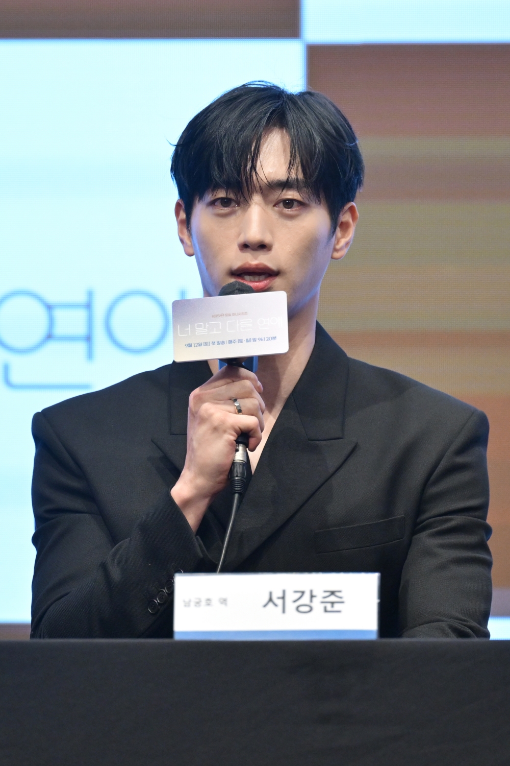 ▲배우 서강준. (사진제공=KBS)