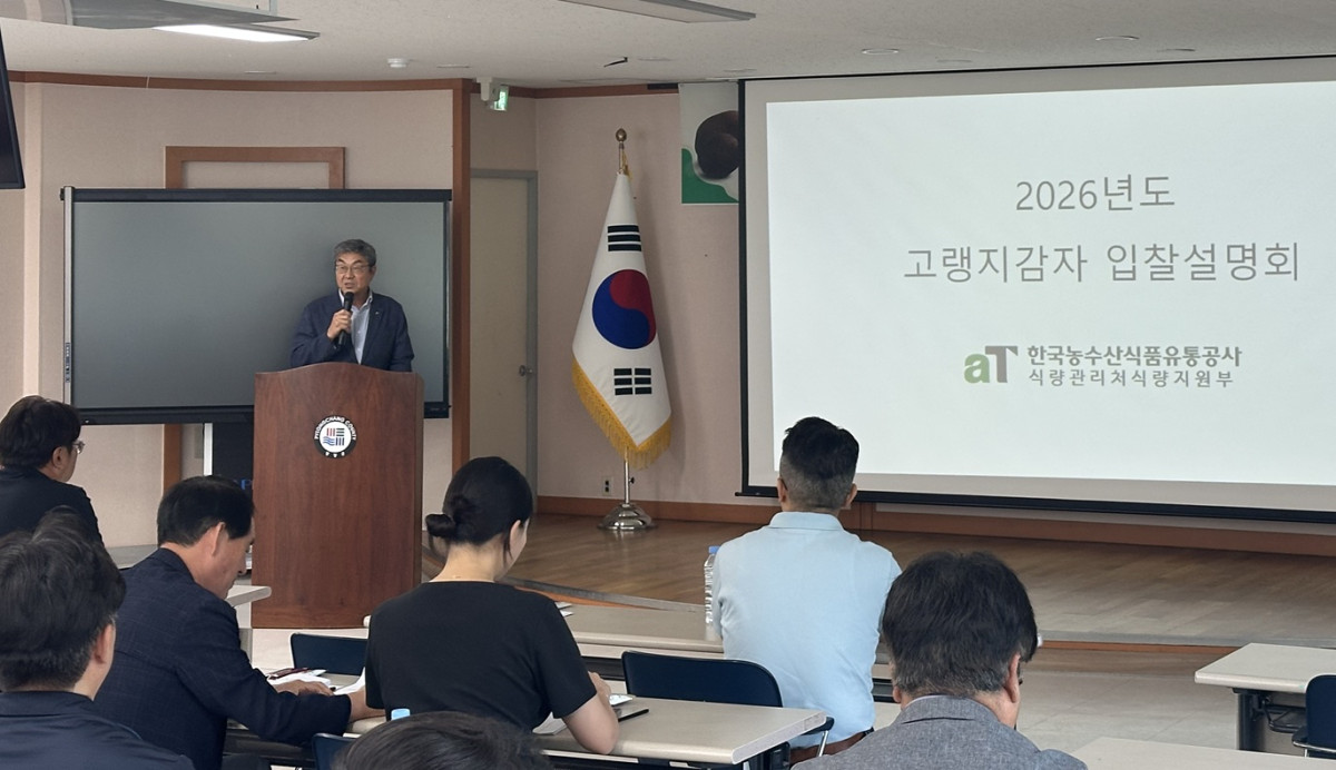 ▲이재욱 한국농수산식품유통공사(aT) 수급이사가 7일 강원특별자치도 평창군농업기술센터에서 ‘2026년산 고랭지감자 창고수매 입찰 설명회’를 진행하고 있다. (사진제공=한국농수산식품유통공사)