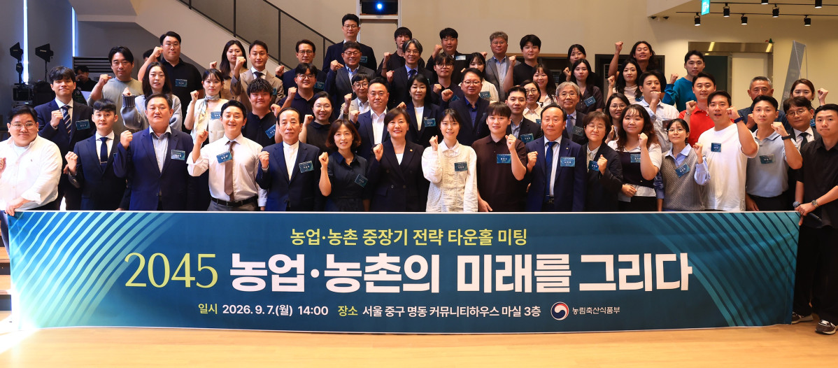 ▲래를 그리다’를 주제로 타운홀 미팅을 열고 참석자들과 기념 촬영을 하고 있다. (사진제공=농림축산식품부)