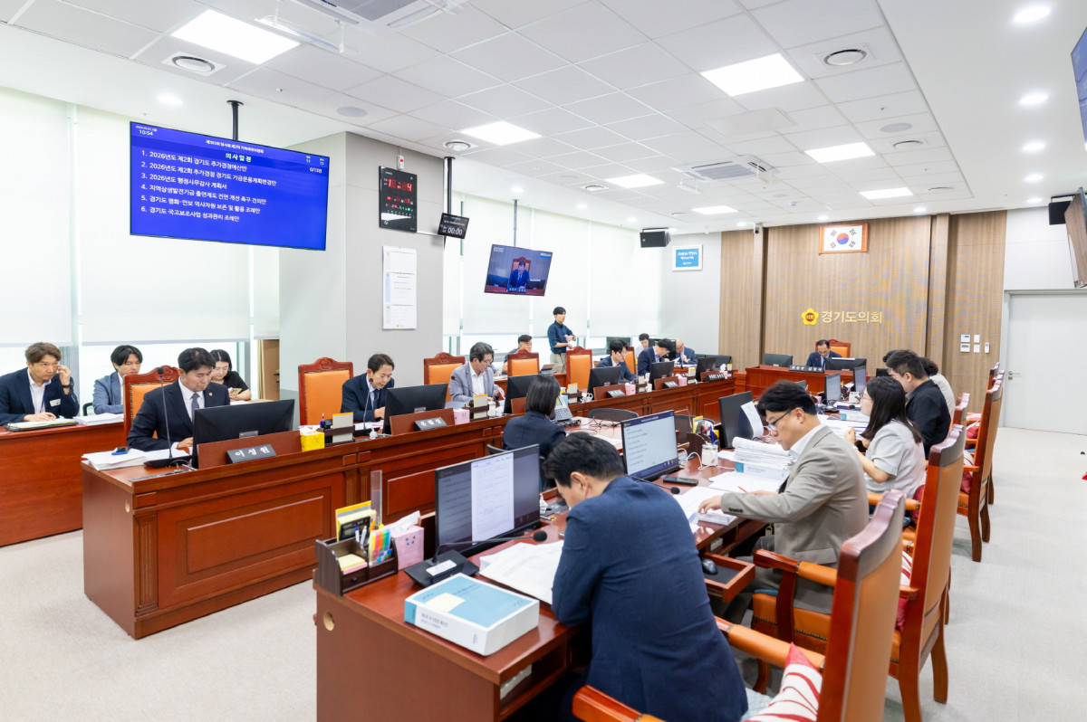 ▲경기도의회가 제393회 임시회에서 경기도의 2026년 제2회 추가경정예산안을 심사하고 있다. (경기도의회)