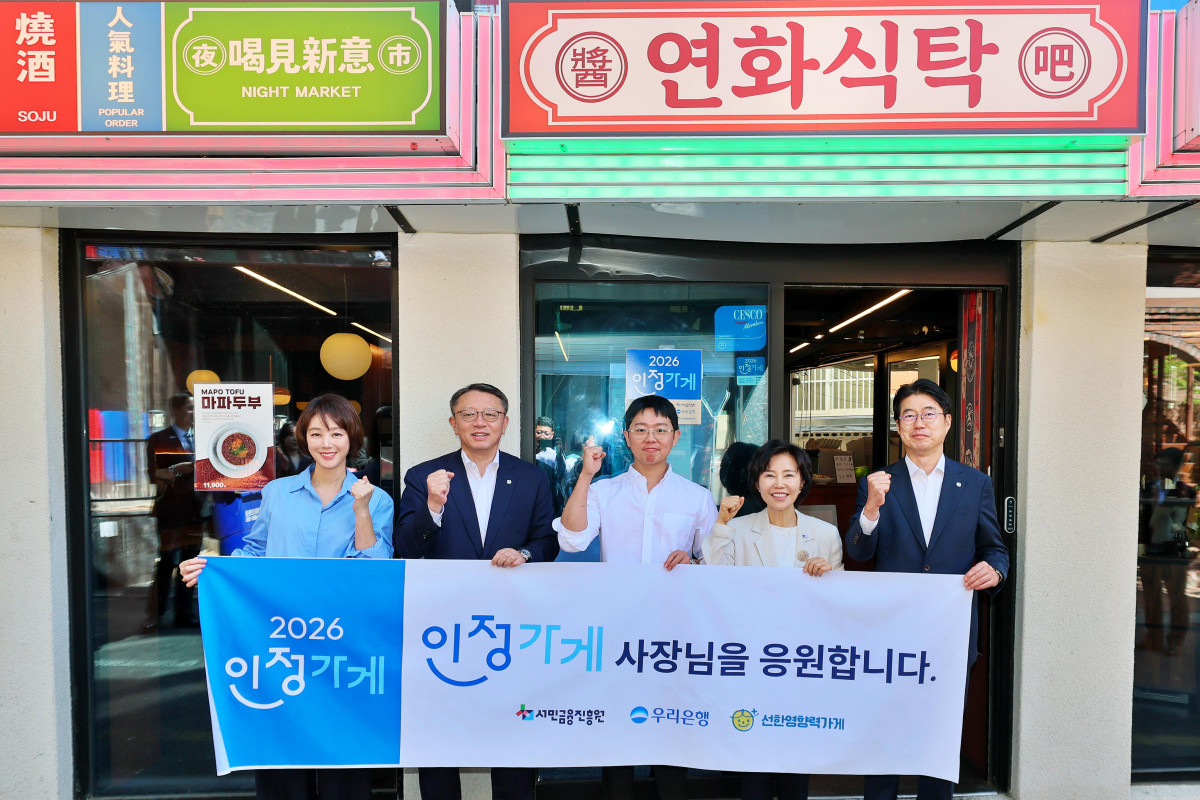 ▲7일 서울 마포구 소재 연화식탁에서 열린 ‘인정가게’ 현판식에서 김성령(왼쪽부터) 선한영향력가게 의장, 정진완 우리은행장, 홍성운 연화식탁 대표, 김은경 서민금융진흥원장, 성시천 우리은행 경영기획그룹장이 기념사진을 촬영하고 있다. (사진제공=우리은행)