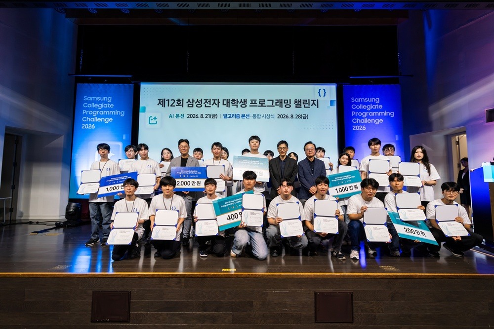 ▲제12회 삼성전자 대학생 프로그래밍 챌린지(SCPC)의 수상자들 (사진제공=삼성전자)