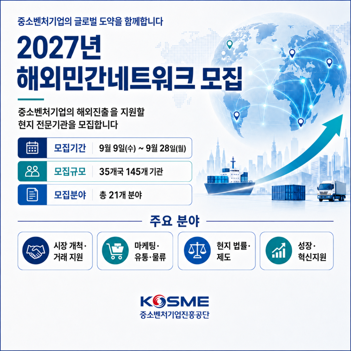 (사진제공=중소벤처기업진흥공단)