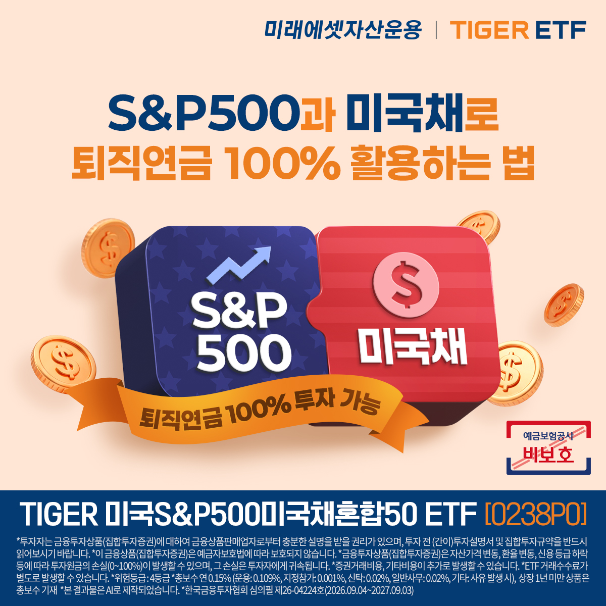 (미래에셋자산운용)