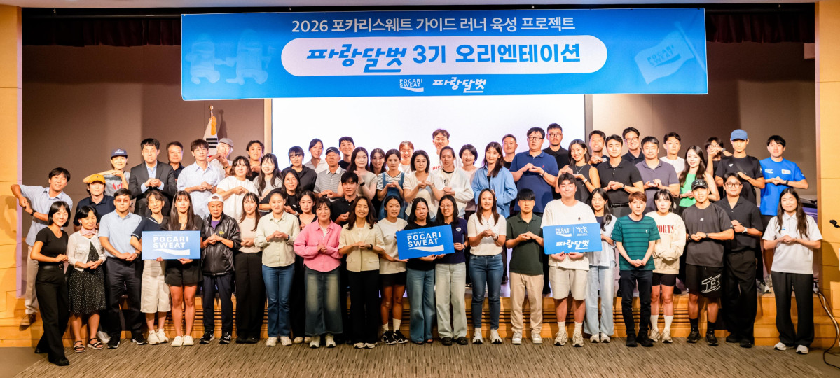 ▲시각장애인의 눈이 되어 함께 달리는 '파랑달벗' 3기 멤버들의 출범식 단체사진. (사진제공=동아오츠카)