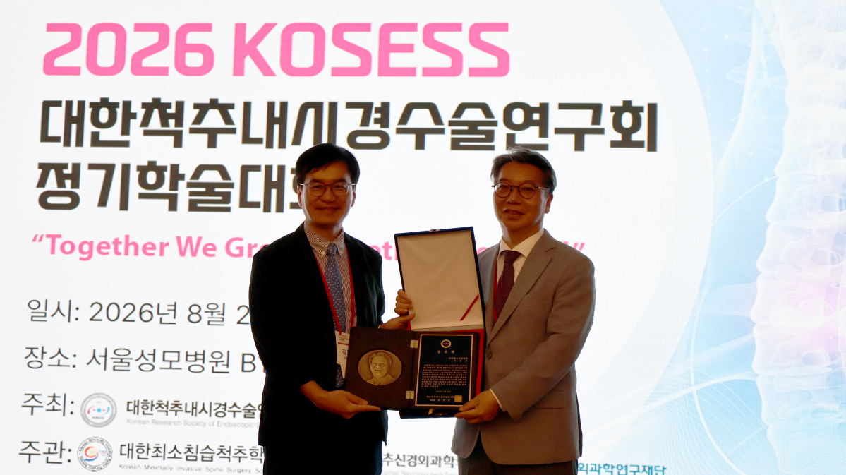 ▲이동찬 안양윌스기념병원장(오른쪽)이 8월29일 서울성모병원에서 열린 ‘2026 대한척추내시경수술연구회 정기학술대회’에서 공로패를 받고 기념촬영을 하고 있다. (안양윌스기념병원)