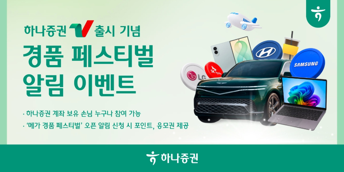(사진제공=하나증권)