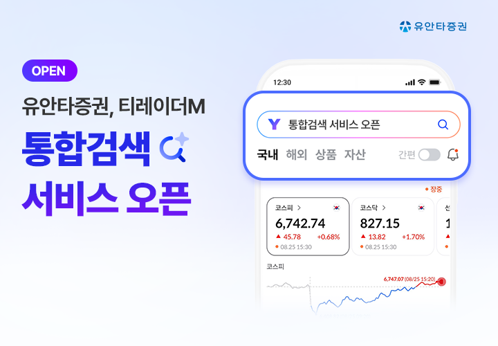 (사진제공=유안타증권)