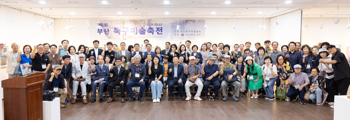 ▲부산 북구 미술축전을 기념하여 참석자들이 단체사진을 찍고 있다. (사진제공=부산북구청)