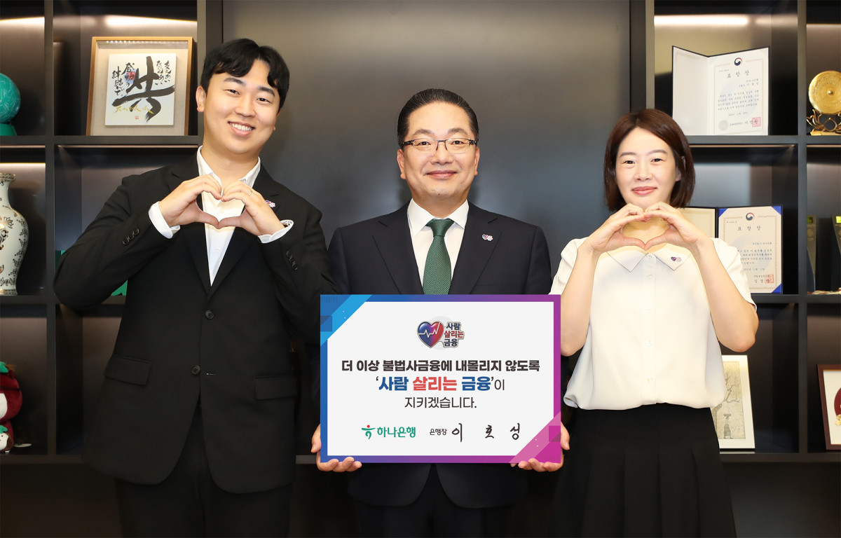▲이호성 하나은행장이 서울 중구 하나은행 을지로 본점에서 사람 살리는 금융 릴레이 캠페인에 동참하기 위해 '더 이상 불법사금융에 내몰리지 않도록 사람 살리는 금융이 지키겠습니다'라는 메시지를 담은 피켓을 들고 사진을 촬영하고 있다. (하나은행)