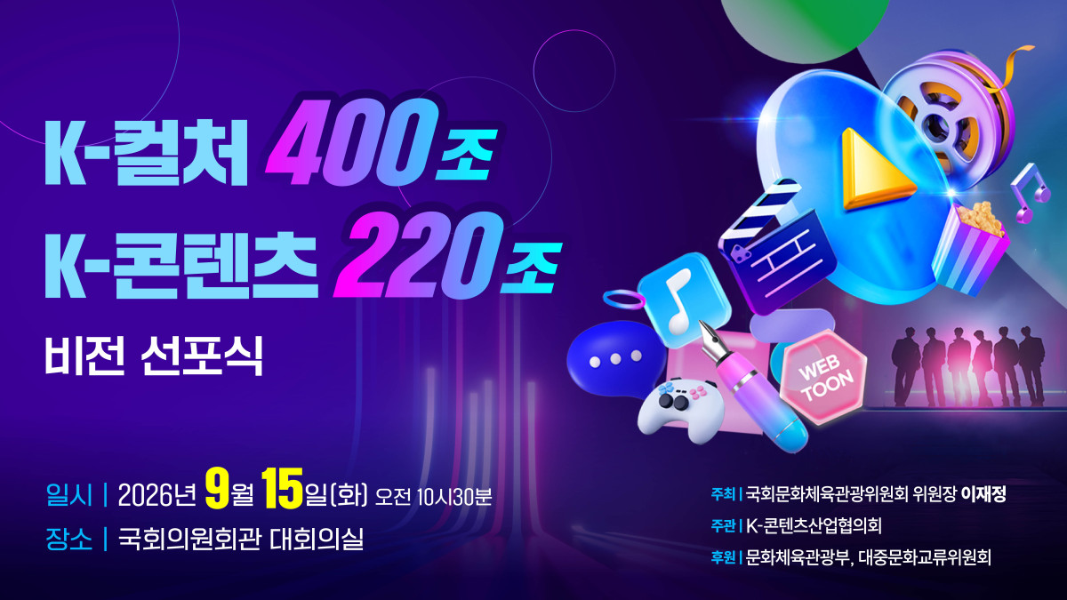 (사진제공=한국게임산업협회)