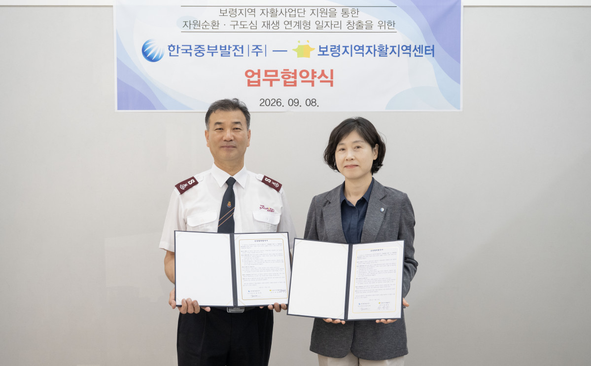 ▲윤미라 한국중부발전 재무경영처장(오른쪽)과 홍정윤 보령지역자활센터장(왼쪽)이 업무 협약 체결 후 기념 촬영을 하고 있다. (사진제공=한국중부발전)