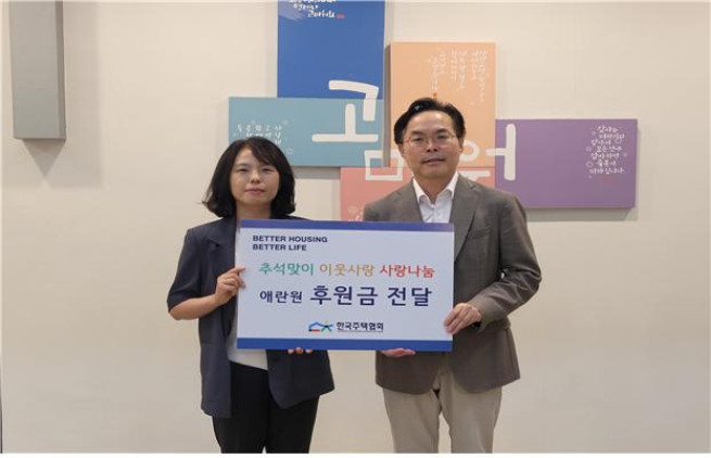 ▲김재식 한국주택협회 상근부회장(오른쪽)과 이숙영 애란원 원장이 기념 촬영을 하고 있다. (사진제공=한국주택협회)
