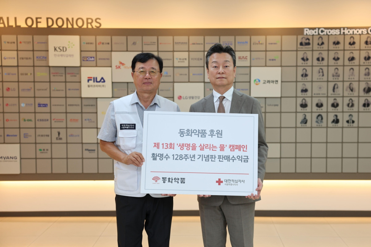 ▲유준하(오른쪽) 동화약품 대표와 권영규 대한적십자사 서울지사 회장이 7일 대한적십자사 서울지사에서 열린 기부금 전달식에서 기념촬영을 하고 있다. (사진제공=동화약품)