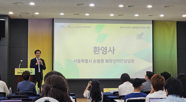 ▲손형권 서울시 외국인이민담당관이 8일 서울글로벌센터에서 열린 ''2026 서울 글로벌 인사이트 포럼'에서 환영사를 하고 있다. (사진=정용욱 기자 dragon@)