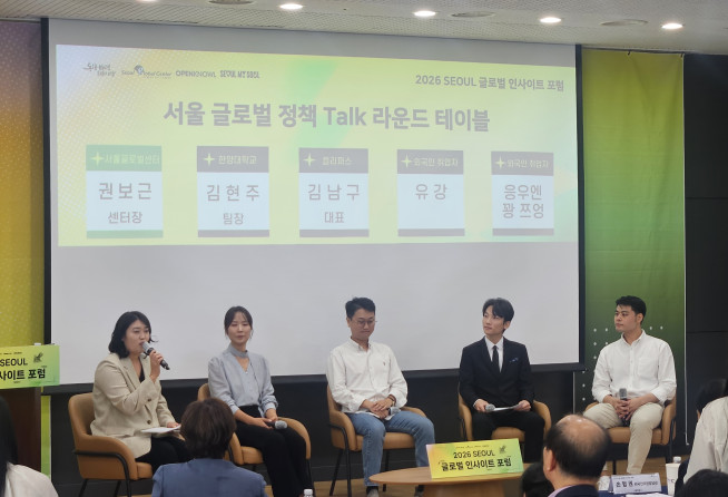 ▲8일 서울글로벌센터에서 열린 ''2026 서울 글로벌 인사이트 포럼'에서 권보근(왼쪽 첫 번째) 서울글로벌센터장이 '현장에서 보는 외국인 지원 사업' 토크 라운드 테이블을 진행하고 있다. (사진=정용욱 기자 dragon@)