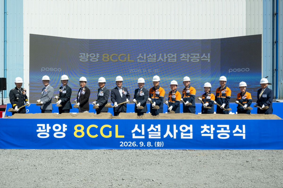 ▲포스코가 8일 광양제철소에서 자동차용 용융아연도금강판 공장 8CGL을 착공했다 (포스코)