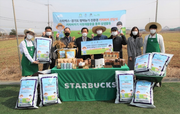 ▲스타벅스는 2015년부터 경기도와 협력해 매장에서 배출되는 커피찌꺼기를 친환경 커피 퇴비로 재활용해 농가에 전달하고 있다. (사진제공=스타벅스코리아)