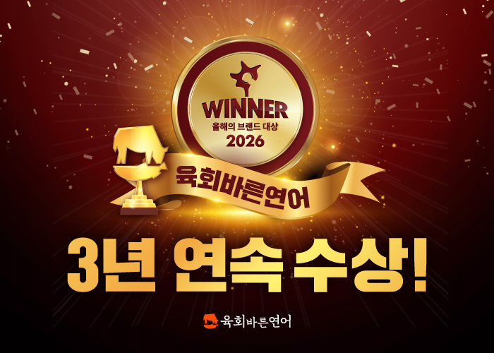 (육회바른연어 제공)