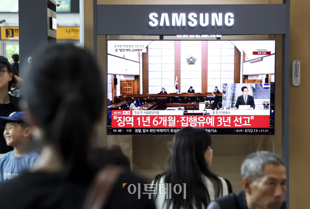 ▲7월 27일 서울 용산구 서울역 대합실에 윤석열 전 대통령의 공직선거법 위반 혐의 사건 1심 선고 공판이 생중계 되고 있다. 고성준 기자 joonko1@ (이투데이DB)
