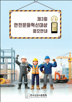 (사진제공=경총)