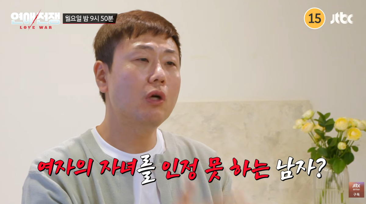 ▲(출처=JTBC '연애전쟁'/유튜브 채널 JTBC Entertainment)