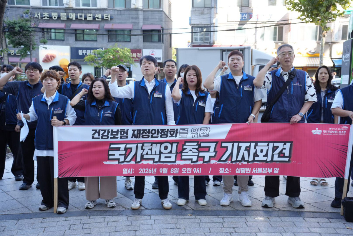 (사진제공=국민건강보험노동조합)