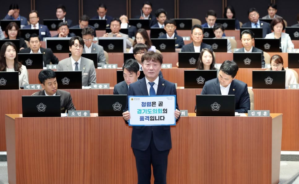 ▲남종섭 경기도의회 의장이 본회의장에서 '청렴은 곧 경기도의회의 품격입니다'라고 적힌 손팻말을 들고 있다. 남 의장은 7일 자신의 페이스북에 도의원의 부패방지교육 이수를 매년 1회 이상 의무화하는 '경기도의회 의원 행동강령 조례 일부개정조례안'을 대표발의했다며 "지난 청렴도 평가 결과를 뼈아프게 받아들이겠다"고 밝혔다. (남종섭 경기도의회 의장 페이스북)
