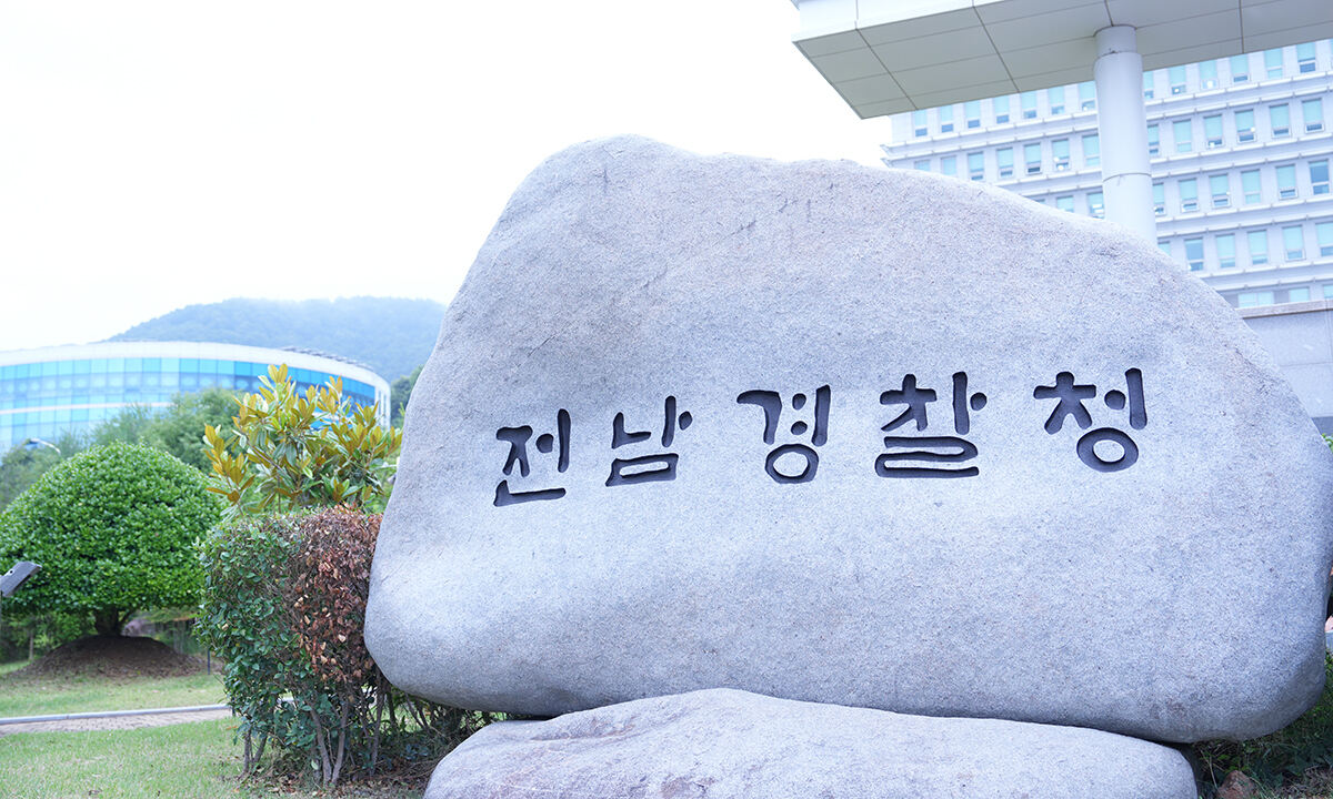 ▲전남경찰청 표지석. (전남경찰청)