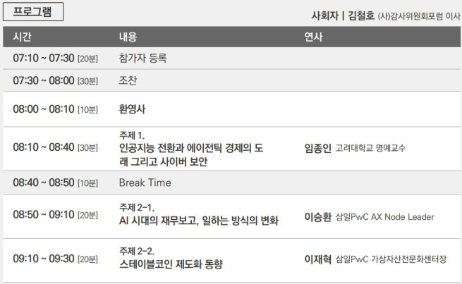 (제공=삼일PwC)