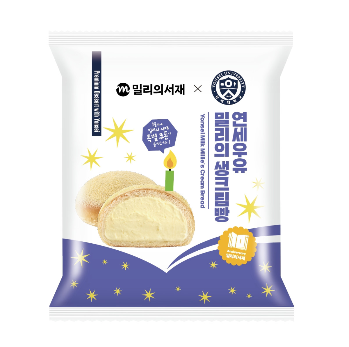 ▲연세우유 밀리의 생크림빵 제품 사진. (사진제공=연세유업)