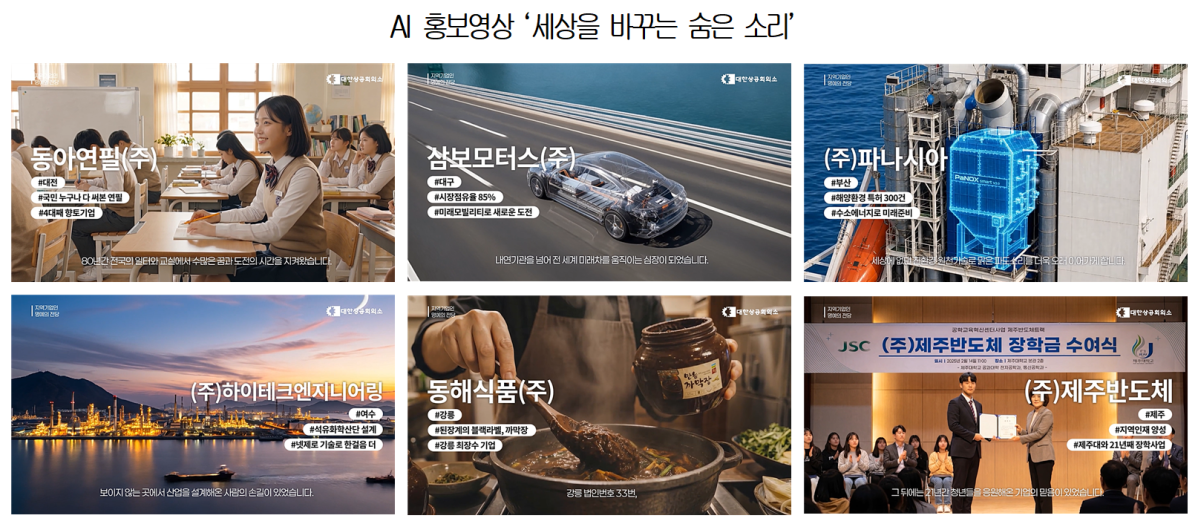 (자료제공=대한상의)