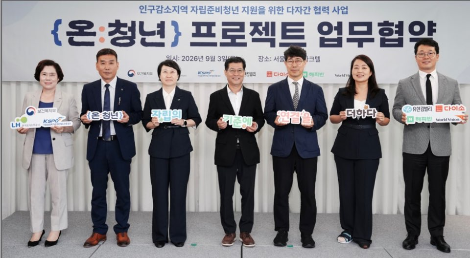 ▲아성다이소를 비롯한 '온:청년 프로젝트' 참여 기관 및 기업 관계자들이 기념촬영을 하고 있다. (사진제공=아성다이소)
