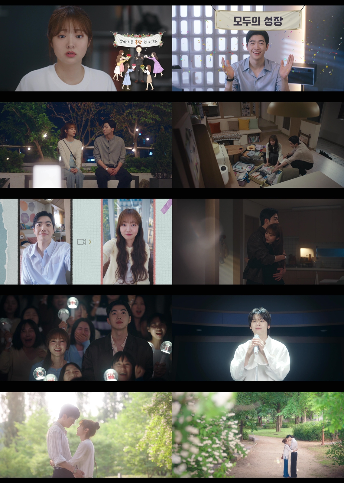 ▲'최애의 사원' 최종회(12회) 일부. (사진제공=tvN)